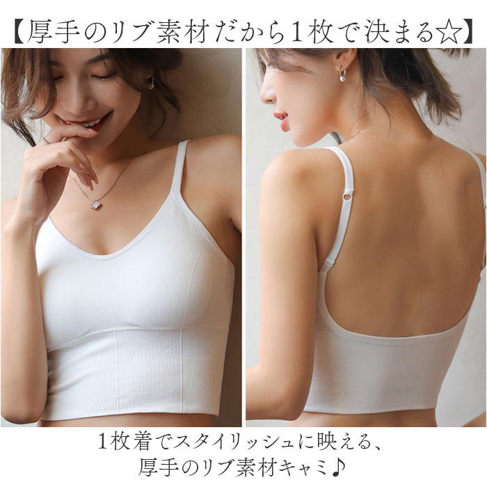 ブラトップ 背中見せ 通販 キャミソール ブラキャミ キャミ ブラジャー ブラ ノンワイヤー インナー 下着 肌着 ランジェリー 背中開き 肌見せ ブラトップ |  | 05