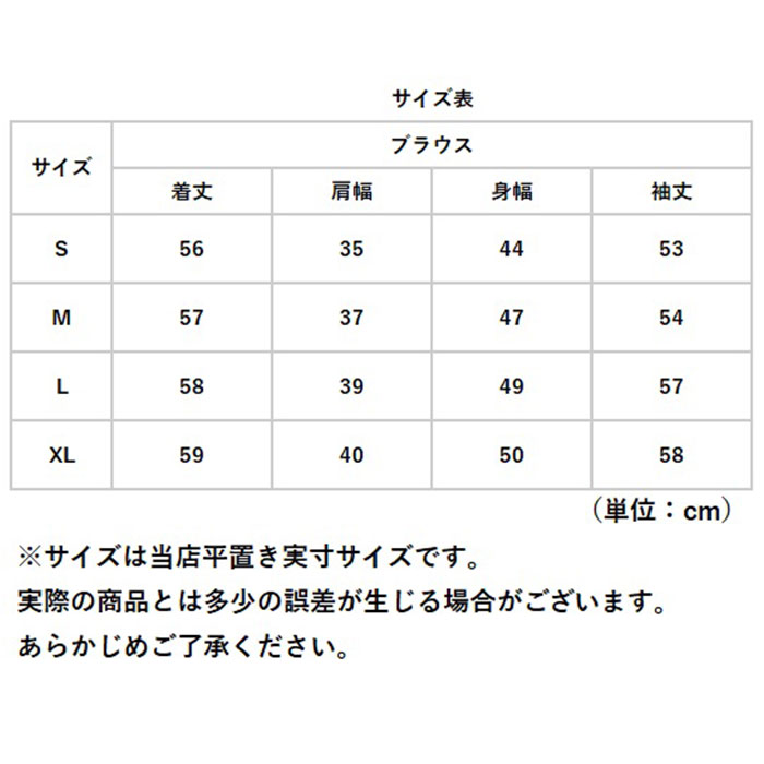 ブラウス レディース きれいめ 長袖 通販 シャツブラウス シャツ 無地シャツ vネックブラウス 長袖ブラウス 長袖ブラウスレディース ブラウス |  | 14