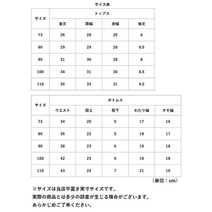 ベビー服 夏服 セットアップ 通販 ルームウェア 子供 こども 赤ちゃん キッズ 上下セット 半袖 男の子 女の子 Tシャツ ズボン ショートパンツ 運動着 ベビー服 | BACKYARD FAMILY | 14