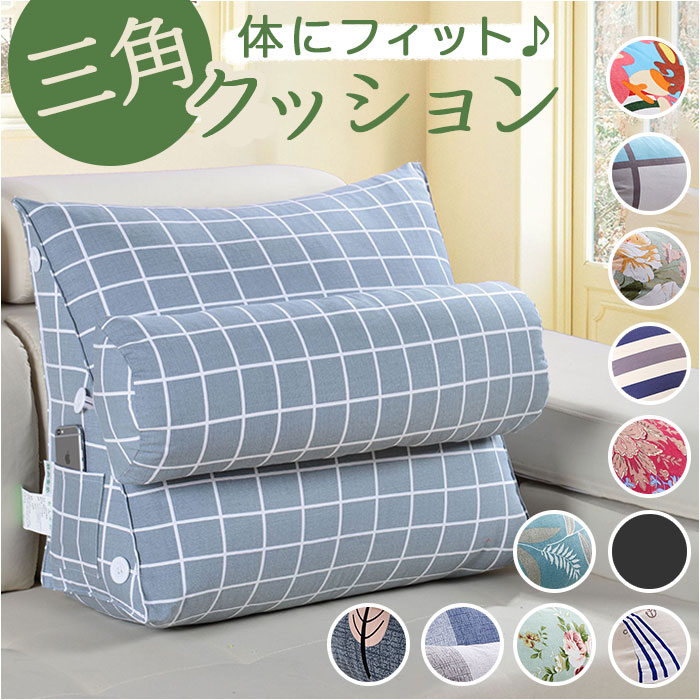 PILOX'S クッション 背もたれ 小さめ 60×20×50cm 三角クッション