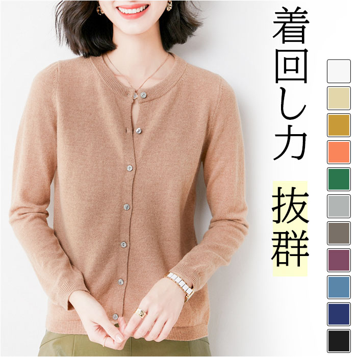 カーディガン ショート 通販 羽織り 羽織 長袖 ショート丈 ラウンドネック ウール ボタン クルーネック シンプル 上品 レディース 婦人服 アウター カーディガン | 