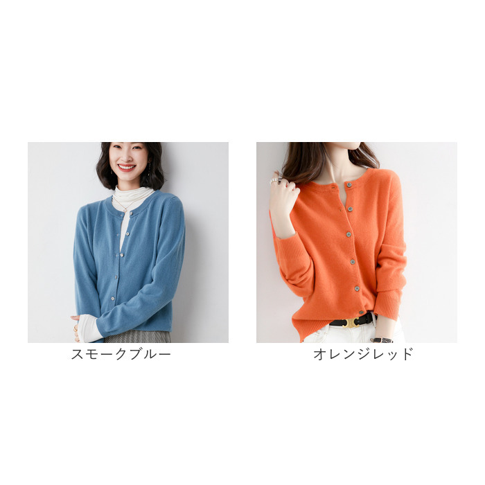 カーディガン ショート 通販 羽織り 羽織 長袖 ショート丈 ラウンドネック ウール ボタン クルーネック シンプル 上品 レディース 婦人服 アウター カーディガン |  | 12