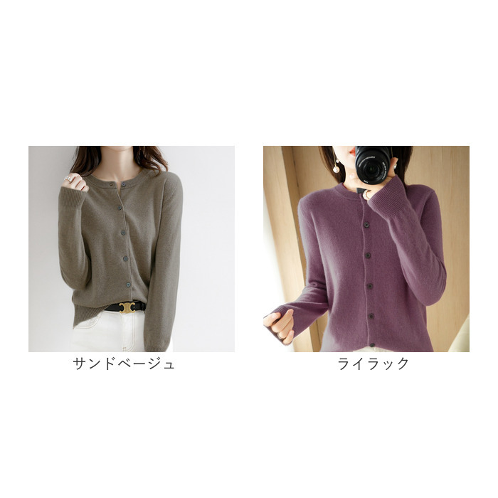 カーディガン ショート 通販 羽織り 羽織 長袖 ショート丈 ラウンドネック ウール ボタン クルーネック シンプル 上品 レディース 婦人服 アウター カーディガン |  | 14