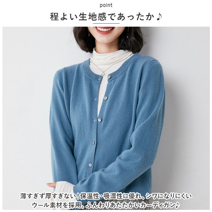 カーディガン ショート 通販 羽織り 羽織 長袖 ショート丈 ラウンドネック ウール ボタン クルーネック シンプル 上品 レディース 婦人服 アウター カーディガン |  | 02
