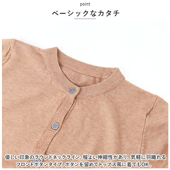 カーディガン ショート 通販 羽織り 羽織 長袖 ショート丈 ラウンドネック ウール ボタン クルーネック シンプル 上品 レディース 婦人服 アウター カーディガン |  | 03