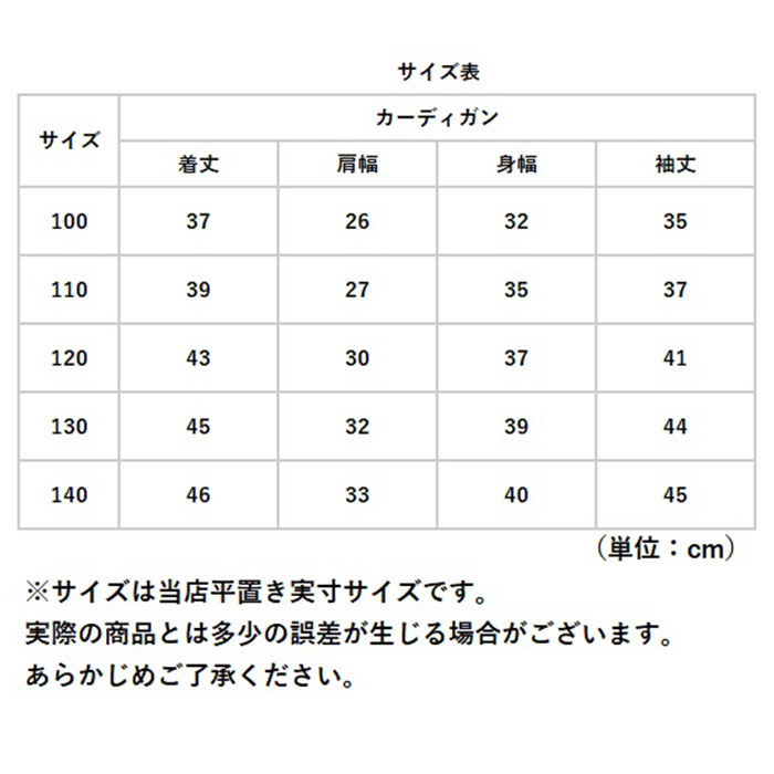 カーディガン キッズ 中厚 通販 羽織り 羽織 長袖 綿100％ フォーマル Vネック 無地 子供服 子供 こども 子ども 女の子 男の子 男女兼用 シンプル カーディガン |  | 13