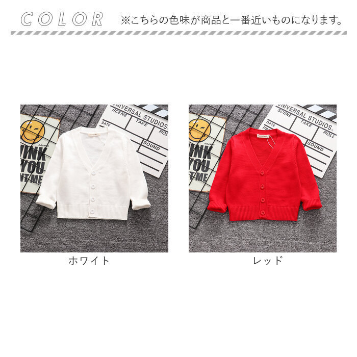 カーディガン キッズ 中厚 通販 羽織り 羽織 長袖 綿100％ フォーマル Vネック 無地 子供服 子供 こども 子ども 女の子 男の子 男女兼用 シンプル カーディガン |  | 14