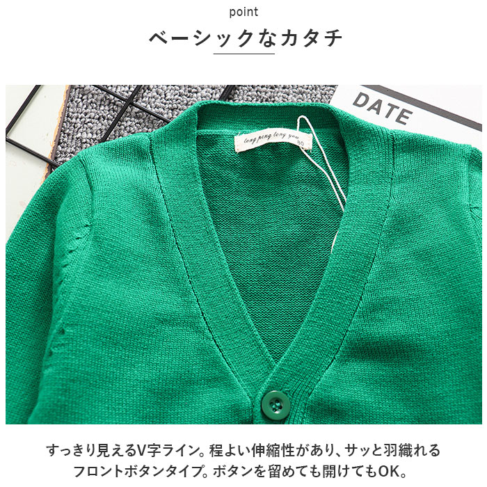 カーディガン キッズ 中厚 通販 羽織り 羽織 長袖 綿100％ フォーマル Vネック 無地 子供服 子供 こども 子ども 女の子 男の子 男女兼用 シンプル カーディガン |  | 06
