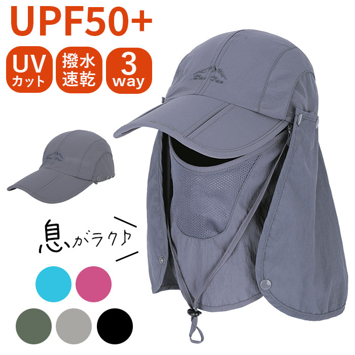 日除け帽子 キャップ 通販 サンキャップ 日よけ 帽子 つば広 ぼうし 首 カバー 取り付け レディース メンズ 農作業 UVカット 紐付き 折りたたみ 撥水 日除け帽子 | 