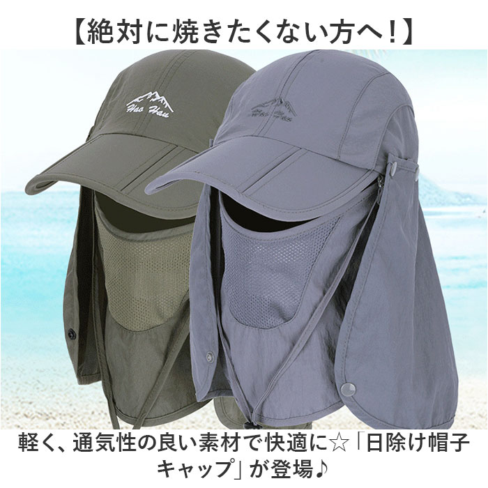 日除け帽子 キャップ 通販 サンキャップ 日よけ 帽子 つば広 ぼうし 首 カバー 取り付け レディース メンズ 農作業 UVカット 紐付き 折りたたみ 撥水 日除け帽子 |  | 01