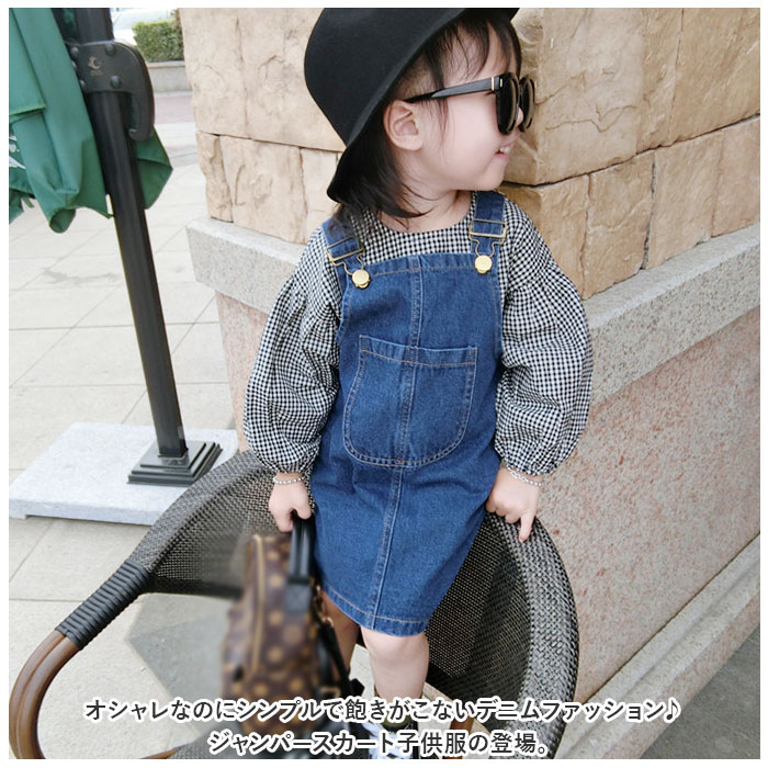 ジャンパースカート 通販ジャンパースカート キッズ スカート ジャンパースカート ベビー服 子供服 スカート サロペット デニム ジーンズ ジャンパースカート | ブランド登録なし | 01