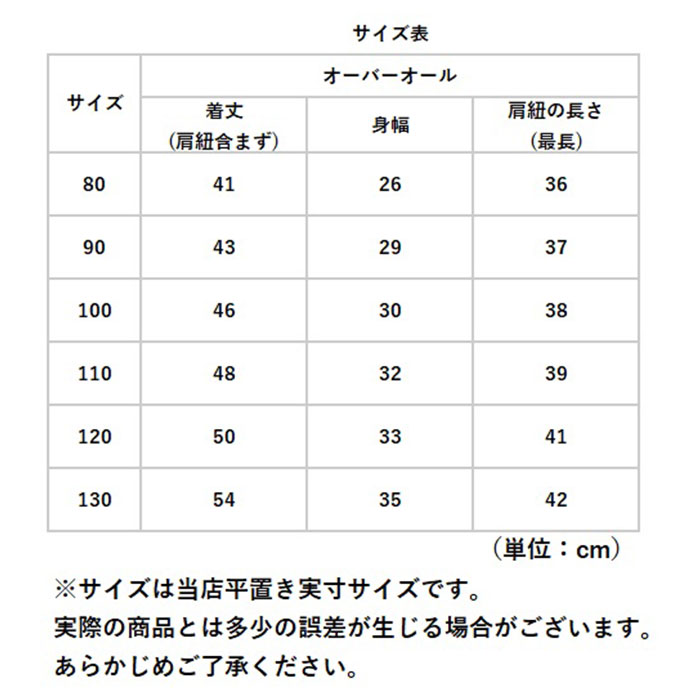 ジャンパースカート 通販ジャンパースカート キッズ スカート ジャンパースカート ベビー服 子供服 スカート サロペット デニム ジーンズ ジャンパースカート | ブランド登録なし | 12