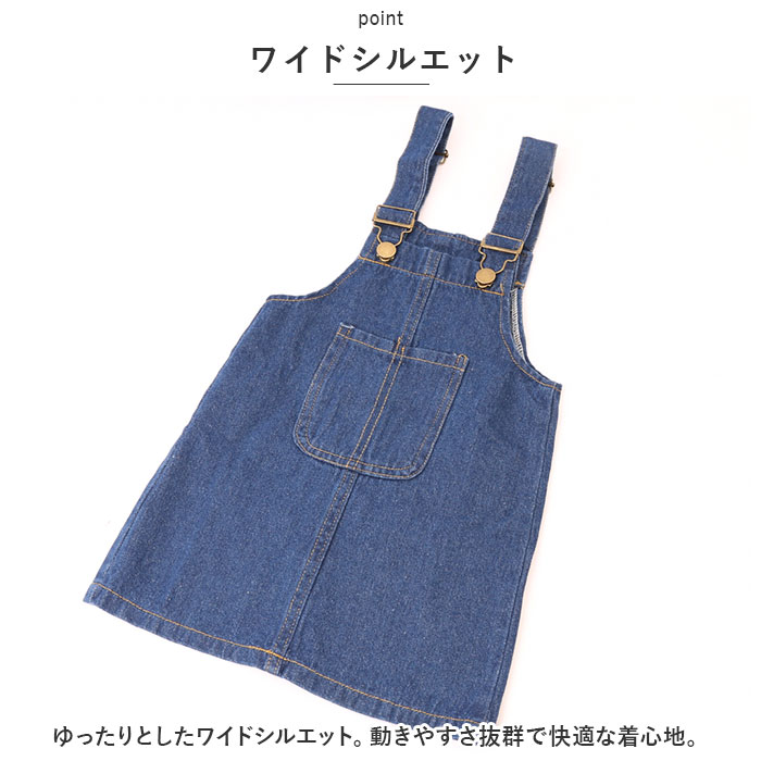 ジャンパースカート 通販ジャンパースカート キッズ スカート ジャンパースカート ベビー服 子供服 スカート サロペット デニム ジーンズ ジャンパースカート | ブランド登録なし | 09