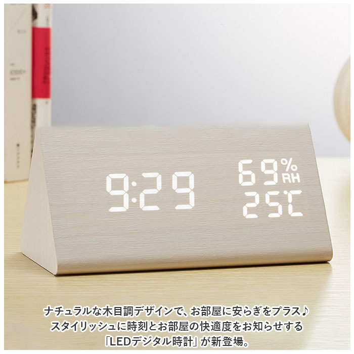 デジタル時計 おしゃれ 置き時計 通販 目覚まし時計 置時計 めざまし時計 アラーム 複数 設定 時計 デジタル 温度 湿度 カレンダー シンプル デジタル時計 | ブランド登録なし | 01