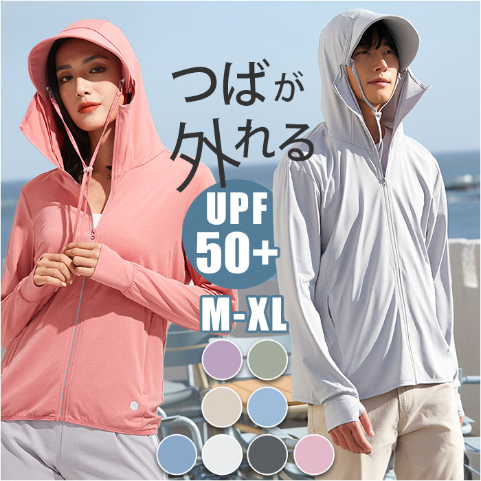 パーカー 長袖 ラッシュガード レディース 通販 ファスナー アウター メッシュ 通気性 冷感素材 紫外線対策 指穴 つば サンバイザー 体型カバー 薄手 パーカー | BACKYARD FAMILY
