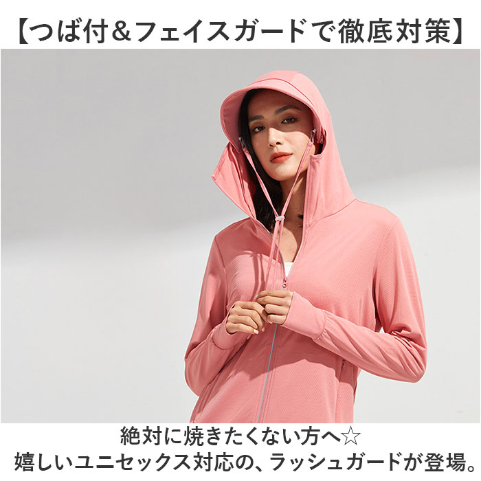 パーカー 長袖 ラッシュガード レディース 通販 ファスナー アウター メッシュ 通気性 冷感素材 紫外線対策 指穴 つば サンバイザー 体型カバー 薄手 パーカー | BACKYARD FAMILY | 14
