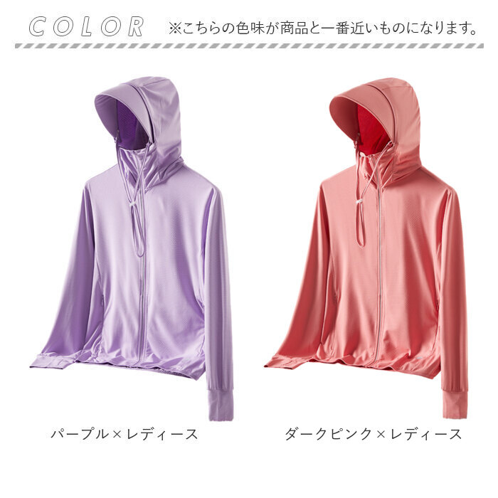 パーカー 長袖 ラッシュガード レディース 通販 ファスナー アウター メッシュ 通気性 冷感素材 紫外線対策 指穴 つば サンバイザー 体型カバー 薄手 パーカー | BACKYARD FAMILY | 25