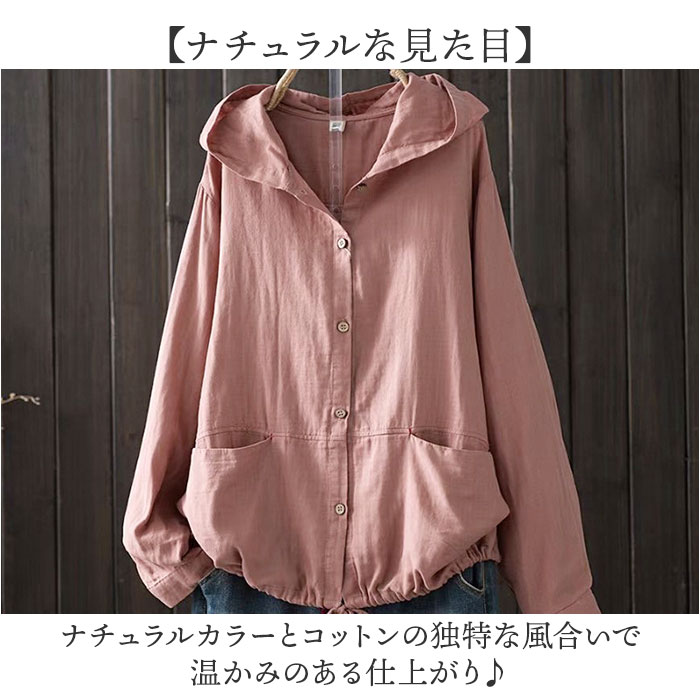 パーカー レディース フード付き 通販 上着 アウター ジャケット 無地 薄手 ダブルガーゼ ガーゼ トップス ゆったり ジャンパー 綿 ブルゾン 羽織 長袖 パーカー |  | 05