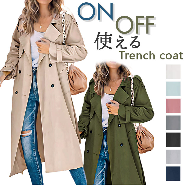 トレンチコート レディース 通販 アウター コート スプリングコート 春 秋 トレンチ ロングコート おしゃれ かわいい 大人 通勤 フォーマル 上品 トレンチコート | BACKYARD FAMILY