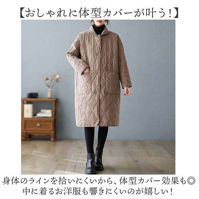 キルティングコート レディース 通販 コート 羽織り アウター ロング