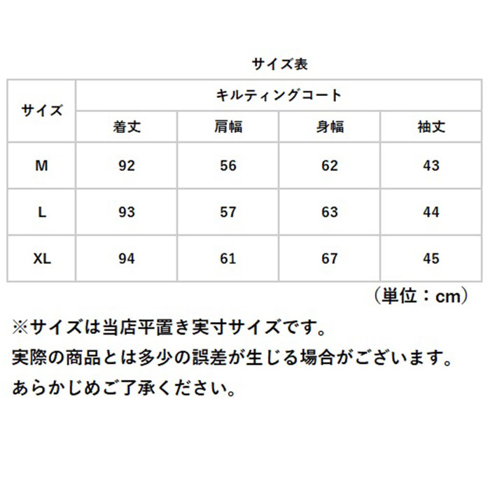 キルティングコート レディース 通販 コート 羽織り アウター ロングコート 中綿コート 中綿ジャンパー ジャケット 防寒コート シンプル キルティングコート |  | 15