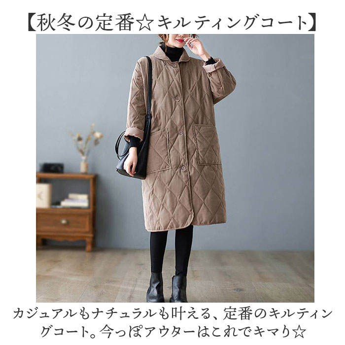 yori キルティングコート　ベージュ　新品未使用 キルティングコート レディース 通販 コート 羽織り アウター ロング