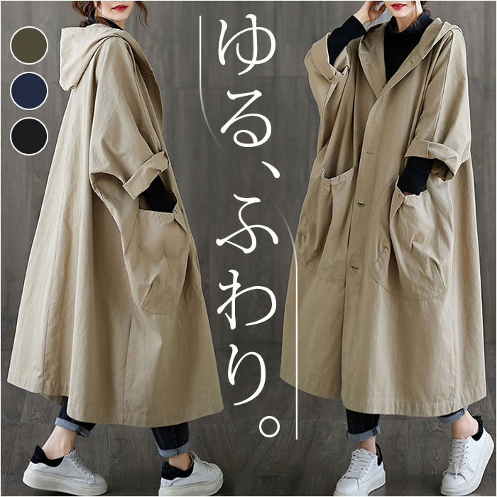 トレンチコート 通販トレンチコート レディース ロングコート アウター トレンチ コート ジャケット 羽織り 薄手 スプリングコート フード付き トレンチコート | ブランド登録なし
