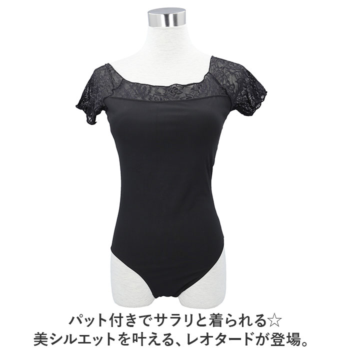 バレエ レオタード 大人 レース 通販 練習着 レッスン着 ウェア ダンス 新体操 レディース ジュニア 半袖 スカートなし パット付き 伸縮性 ストレッチ バレエ | BACKYARD FAMILY | 05