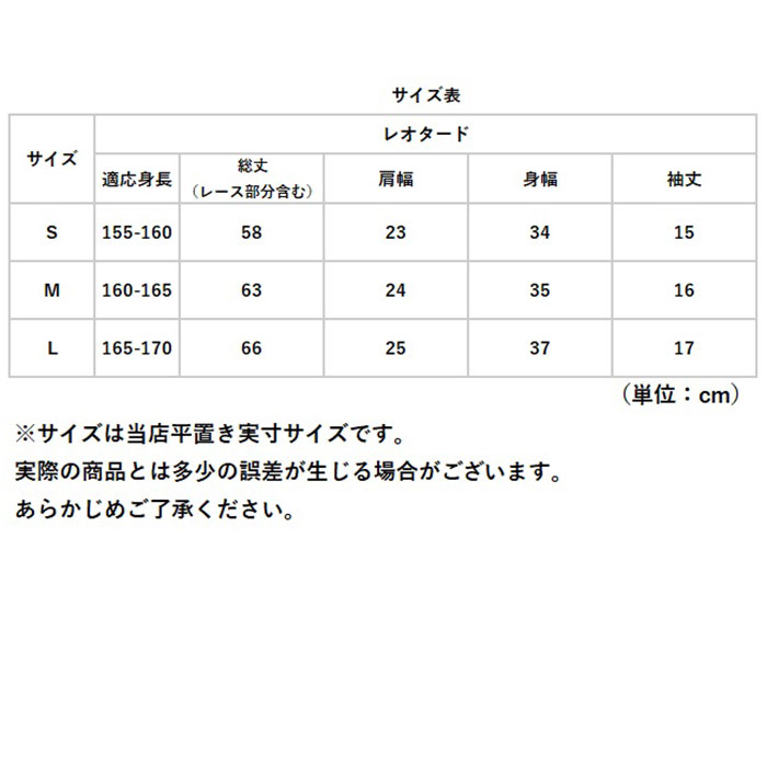 バレエ レオタード 大人 レース 通販 練習着 レッスン着 ウェア ダンス 新体操 レディース ジュニア 半袖 スカートなし パット付き 伸縮性 ストレッチ バレエ | BACKYARD FAMILY | 14