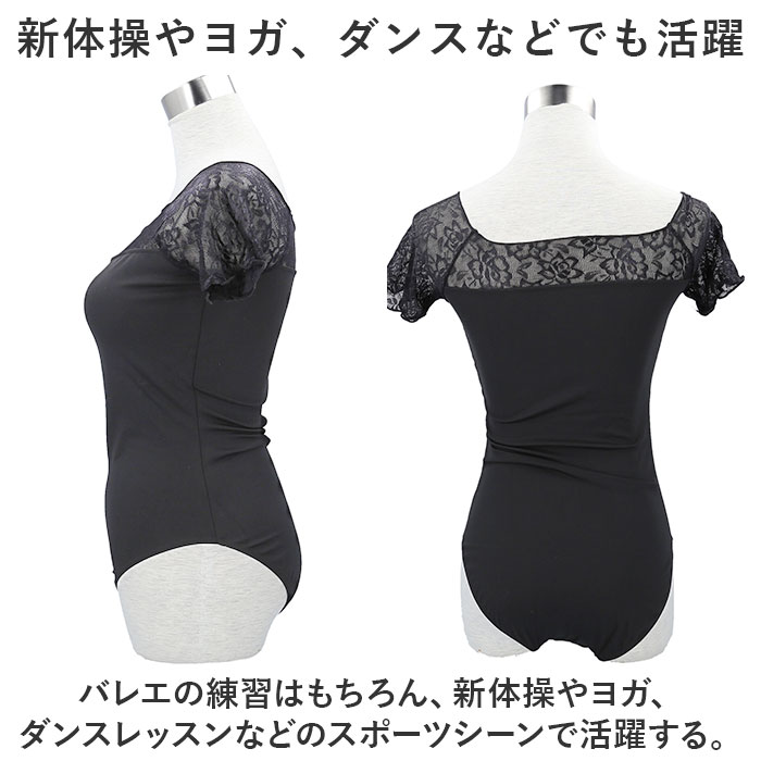 バレエ レオタード 大人 レース 通販 練習着 レッスン着 ウェア ダンス 新体操 レディース ジュニア 半袖 スカートなし パット付き 伸縮性 ストレッチ バレエ | BACKYARD FAMILY | 10
