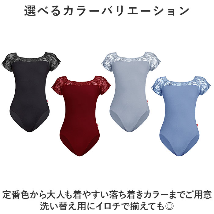 バレエ レオタード 大人 レース 通販 練習着 レッスン着 ウェア ダンス 新体操 レディース ジュニア 半袖 スカートなし パット付き 伸縮性 ストレッチ バレエ | BACKYARD FAMILY | 11