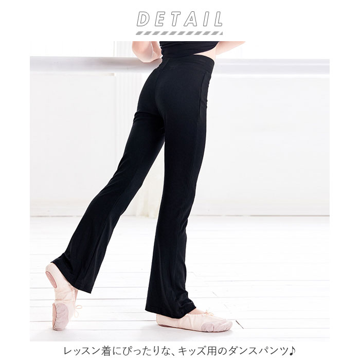 ダンス 通販ダンス パンツ 黒 キッズ レディース ダンスパンツ