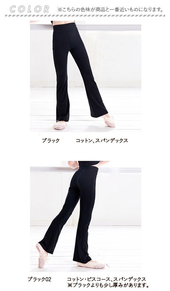 ダンス パンツ 黒 通販 キッズ レディース ダンスパンツ ジャズパンツ ダンス衣装 ストレッチパンツ バレエ ズボン ボトムス 子供 子ども  ジュニア 男の子 子ども服