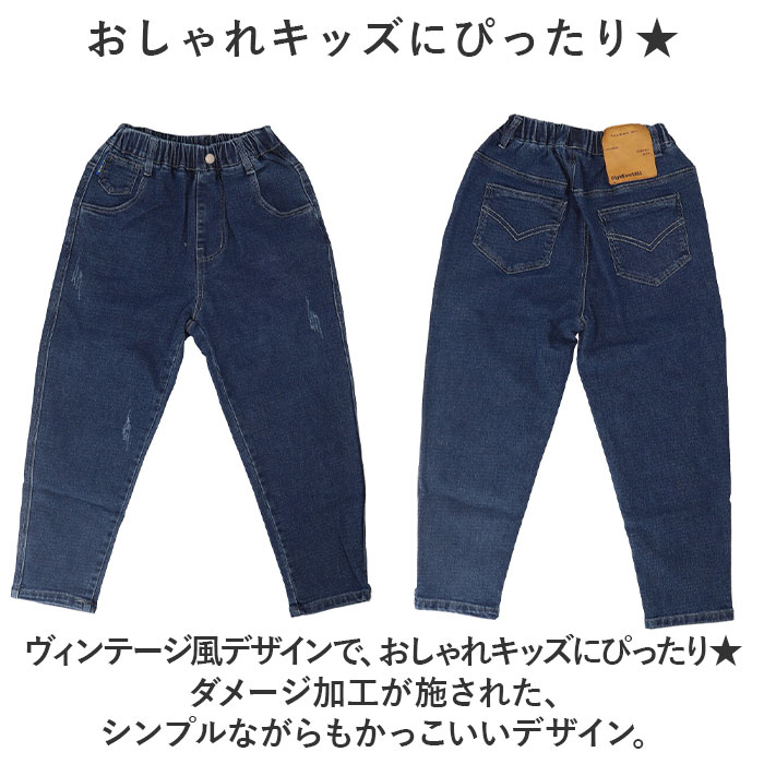 デニムパンツ キッズ ゆったり 通販 ロングパンツ パンツ ズボン 長ズボン ウエストゴム 子ども服 こども服 子供服 子ども 子供 こども 男の子 女の子 男子 | BACKYARD FAMILY | 06