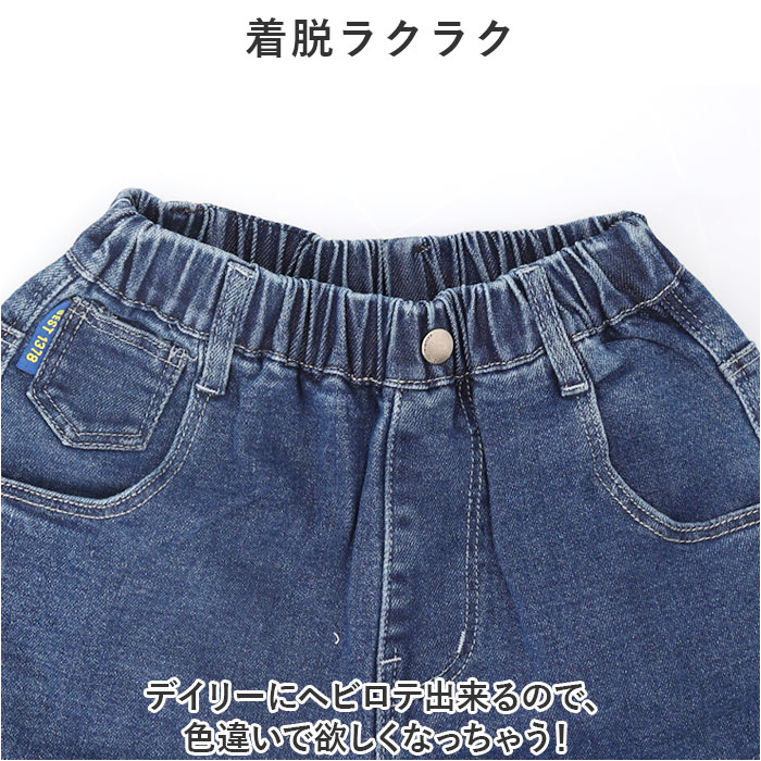 デニムパンツ キッズ ゆったり 通販 ロングパンツ パンツ ズボン 長ズボン ウエストゴム 子ども服 こども服 子供服 子ども 子供 こども 男の子 女の子 男子 | BACKYARD FAMILY | 08