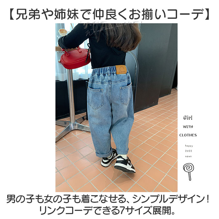 デニムパンツ キッズ ワイドデニム 通販 ワイドパンツ ジーパン ジーンズ 長ズボン ロングパンツ カジュアルパンツ ズボン 女の子 男の子 子供服  デニムパンツ |  | 10