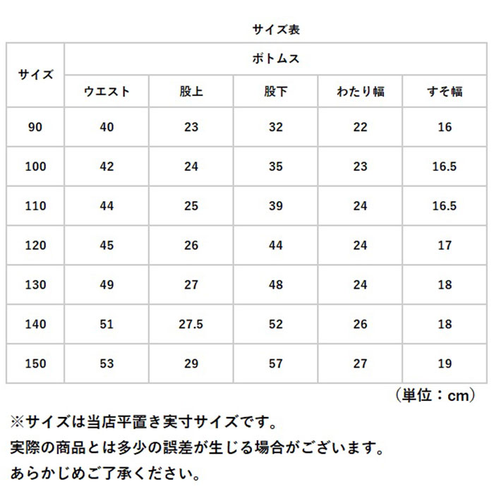 デニムパンツ キッズ ワイドデニム 通販 ワイドパンツ ジーパン ジーンズ 長ズボン ロングパンツ カジュアルパンツ ズボン 女の子 男の子 子供服  デニムパンツ |  | 16