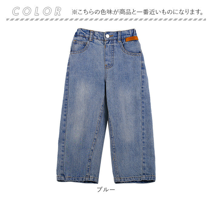 デニムパンツ キッズ ワイドデニム 通販 ワイドパンツ ジーパン ジーンズ 長ズボン ロングパンツ カジュアルパンツ ズボン 女の子 男の子 子供服  デニムパンツ |  | 17