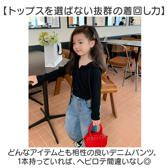 デニムパンツ キッズ ワイドデニム 通販 ワイドパンツ ジーパン ジーンズ 長ズボン ロングパンツ カジュアルパンツ ズボン 女の子 男の子 子供服  デニムパンツ |  | 05