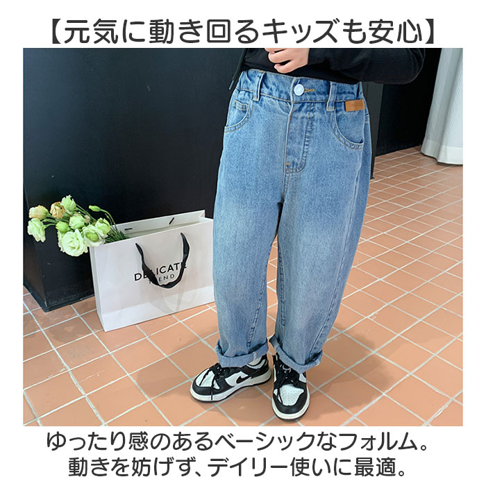 デニムパンツ キッズ ワイドデニム 通販 ワイドパンツ ジーパン ジーンズ 長ズボン ロングパンツ カジュアルパンツ ズボン 女の子 男の子 子供服  デニムパンツ |  | 07