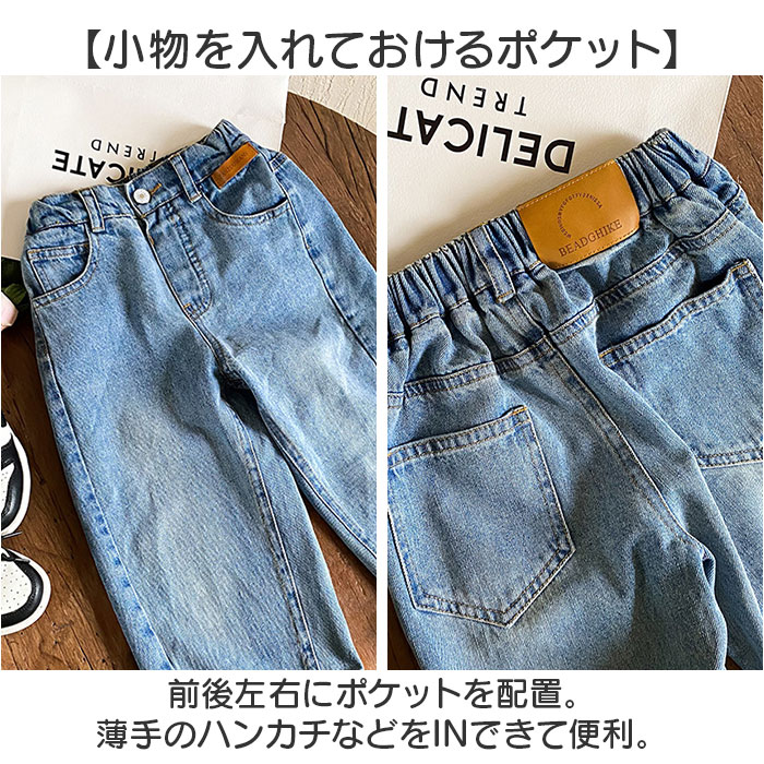 デニムパンツ キッズ ワイドデニム 通販 ワイドパンツ ジーパン ジーンズ 長ズボン ロングパンツ カジュアルパンツ ズボン 女の子 男の子 子供服  デニムパンツ |  | 09
