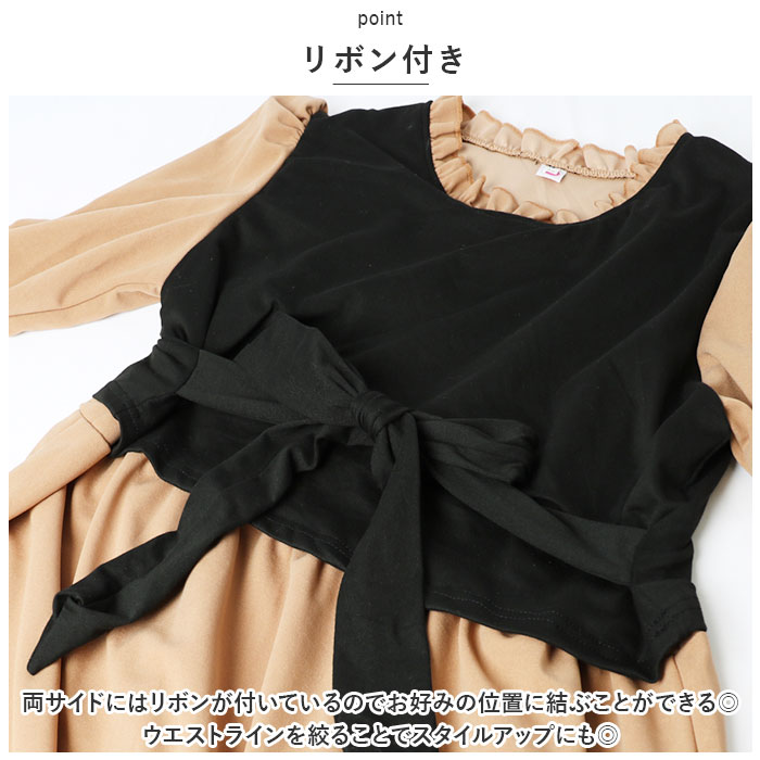 ワンピース レディース 長袖 通販 ワンピ ミモレ丈 ロング フレア レイヤード風 リボン 伸縮性 バイカラー 配色カラー ハイウエスト フリルネック きれいめ | BACKYARD FAMILY | 06