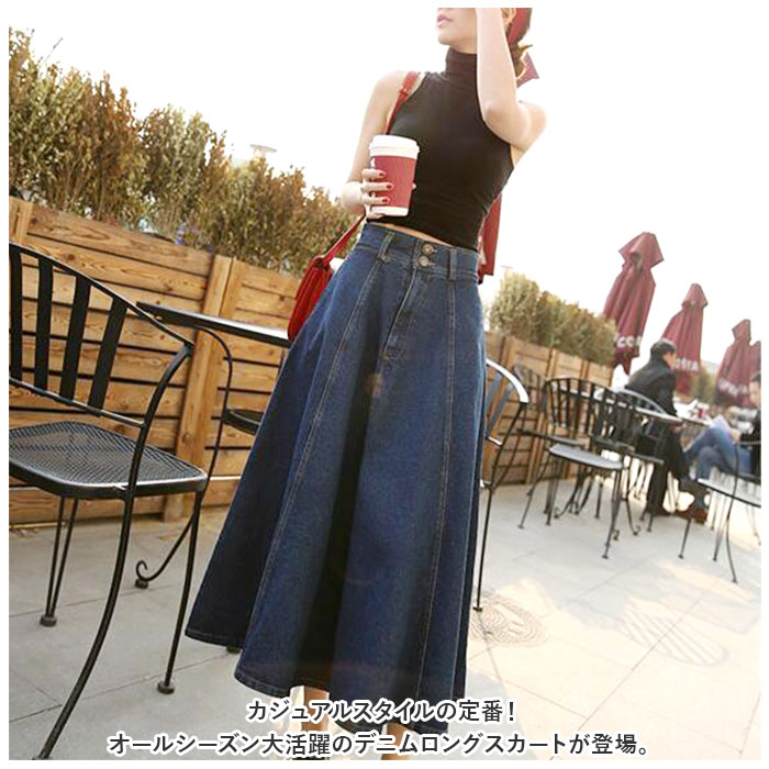 デニムスカート 通販デニムスカート ロング ロングスカート デニム スカート マキシ丈 Aライン フレア ボトムス ひざ下 膝下 無地 シンプル  デニムスカート | ブランド登録なし | 01