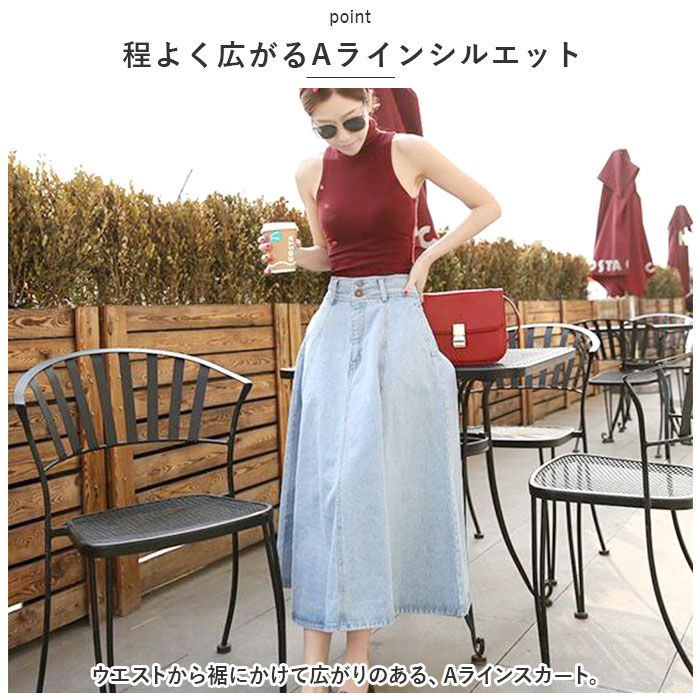 デニムスカート 通販デニムスカート ロング ロングスカート デニム スカート マキシ丈 Aライン フレア ボトムス ひざ下 膝下 無地 シンプル  デニムスカート | ブランド登録なし | 02