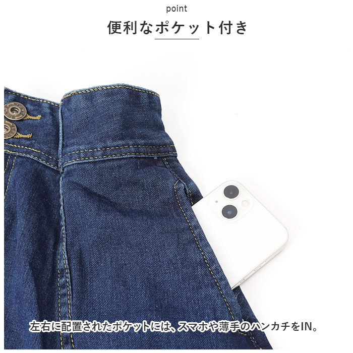 デニムスカート 通販デニムスカート ロング ロングスカート デニム スカート マキシ丈 Aライン フレア ボトムス ひざ下 膝下 無地 シンプル  デニムスカート | ブランド登録なし | 05