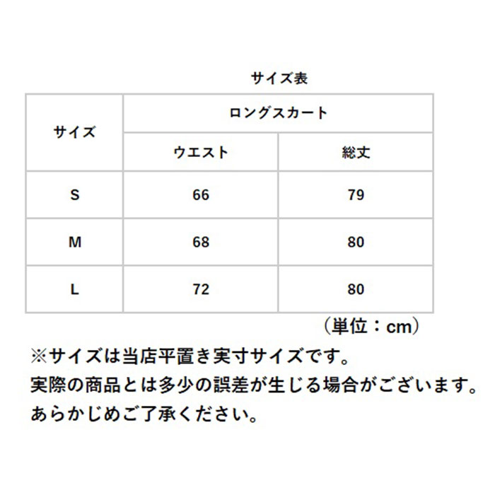 デニムスカート 通販デニムスカート ロング ロングスカート デニム スカート マキシ丈 Aライン フレア ボトムス ひざ下 膝下 無地 シンプル  デニムスカート | ブランド登録なし | 08