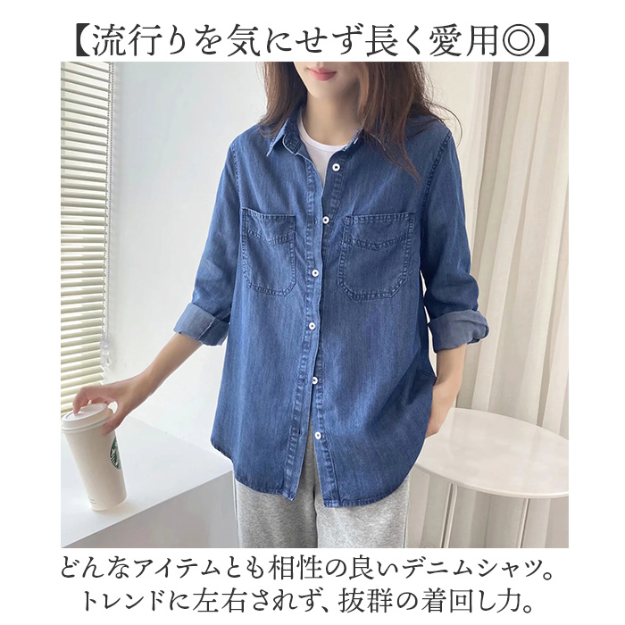 デニムシャツ レディース 長袖 デニム 通販 シャツ ダンガリーシャツ ボタンシャツ 羽織り 羽織 ブラウス ダンガリー 重ね着 前開き 襟付き デニムシャツ |  | 04