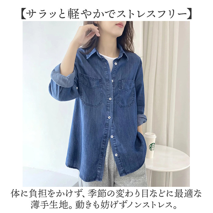 デニムシャツ レディース 長袖 デニム 通販 シャツ ダンガリーシャツ ボタンシャツ 羽織り 羽織 ブラウス ダンガリー 重ね着 前開き 襟付き デニムシャツ |  | 05