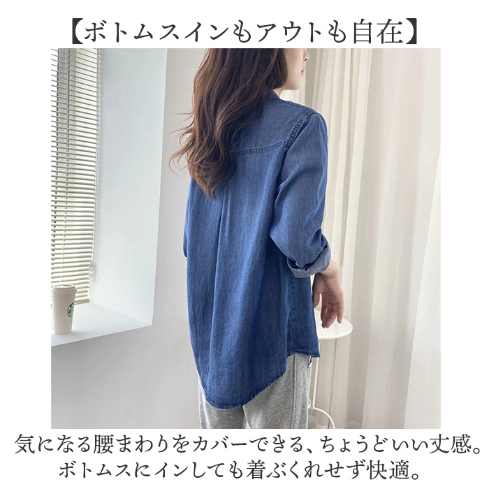 デニムシャツ レディース 長袖 デニム 通販 シャツ ダンガリーシャツ ボタンシャツ 羽織り 羽織 ブラウス ダンガリー 重ね着 前開き 襟付き デニムシャツ |  | 08