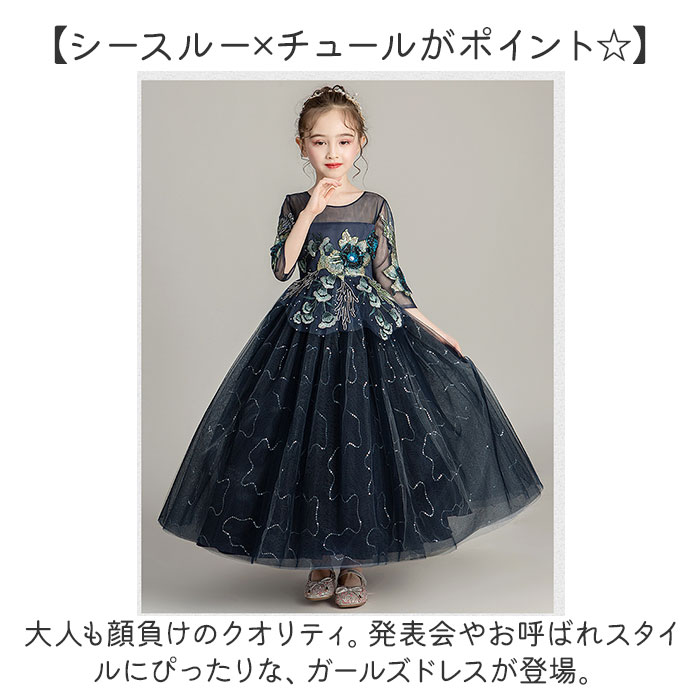 ドレス 子供 通販 キッズドレス 子供ドレス 女の子 発表会 子供ワンピース ロングドレス フォーマルドレス ワンピース 子ども キッズ チュール レース ドレス |  | 01